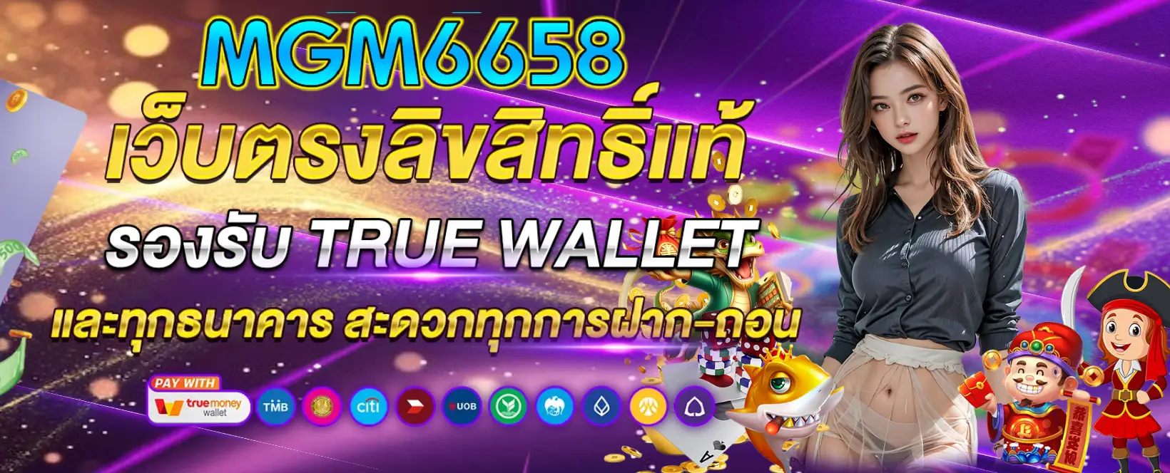 mgm6658 banner